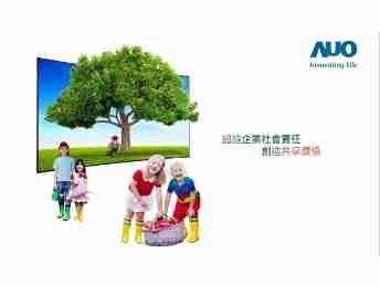 开云电子永续行动家