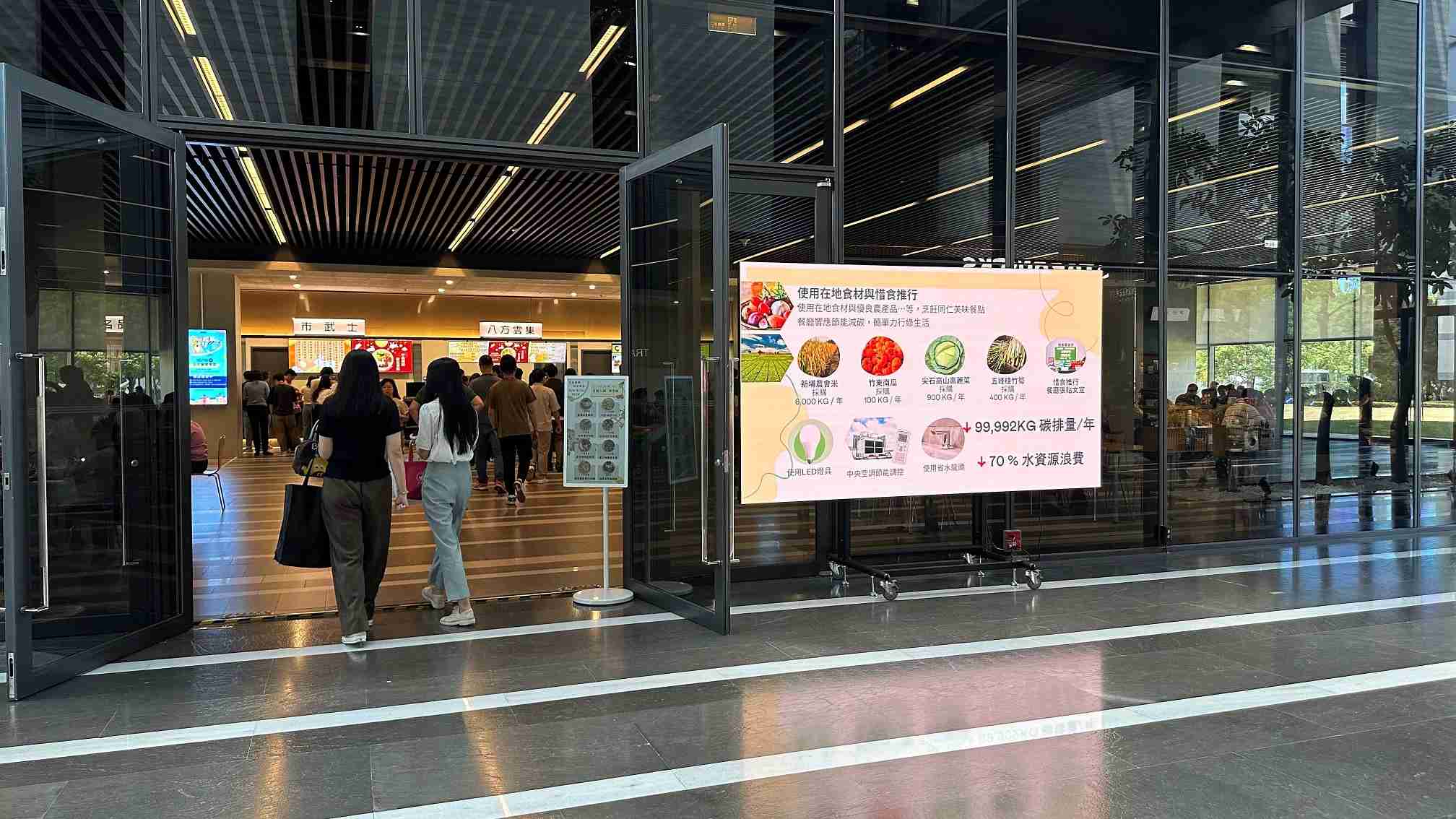  开云电子从日常办公环境出发，，于总部大楼员工餐厅推广低碳饮食、、发起减碳挑战等，，，，由内而外引导员工反思及改变个人日常行为，，将公司转型成推动永续发展的重要场域