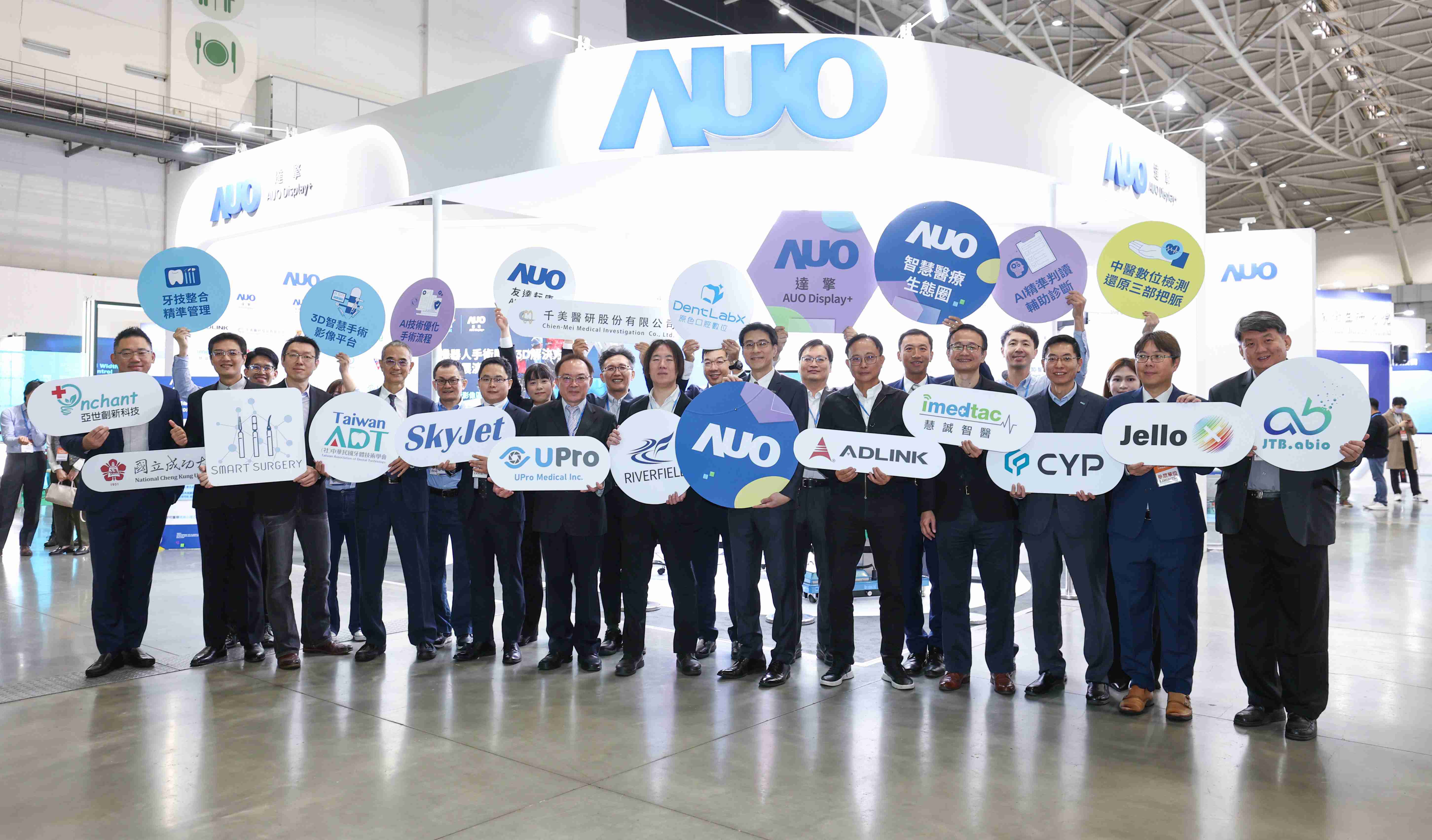 开云电子强化医疗事业发展的触角，，，，率领集团子公司达擎、、开云电子耘康、、原色口腔数字，，，，扩大集结15家合作伙伴连手出击，，，将科技结合医疗专业，，提供更全面的医疗服务